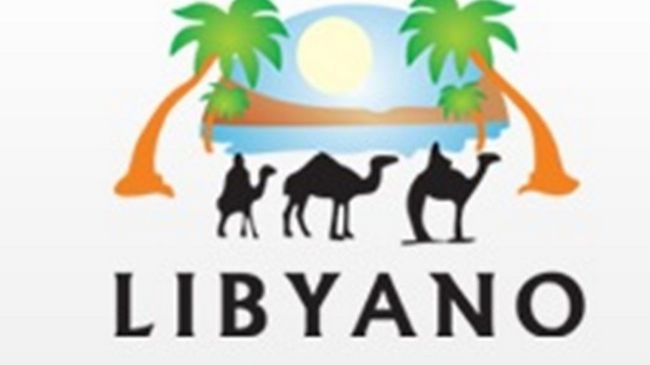 Libyano Residence イスタンブール ロゴ 写真